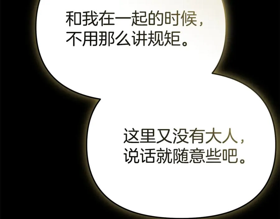 第102话 神奇的花 第38页