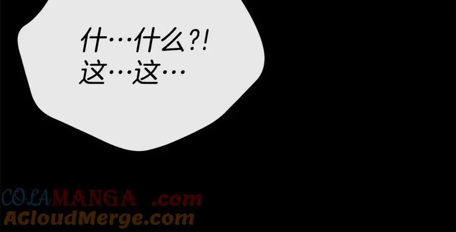 第102话 神奇的花 第41页