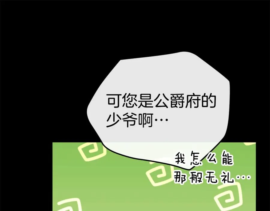 第102话 神奇的花 第42页