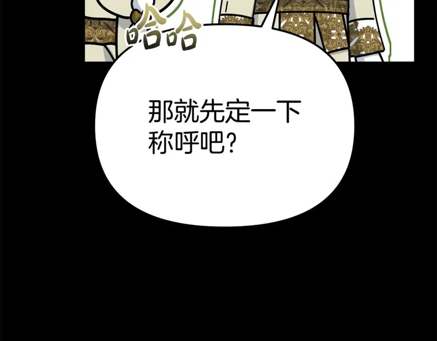 第102话 神奇的花 第44页