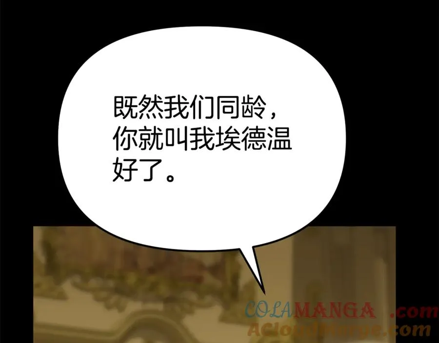 第102话 神奇的花 第45页