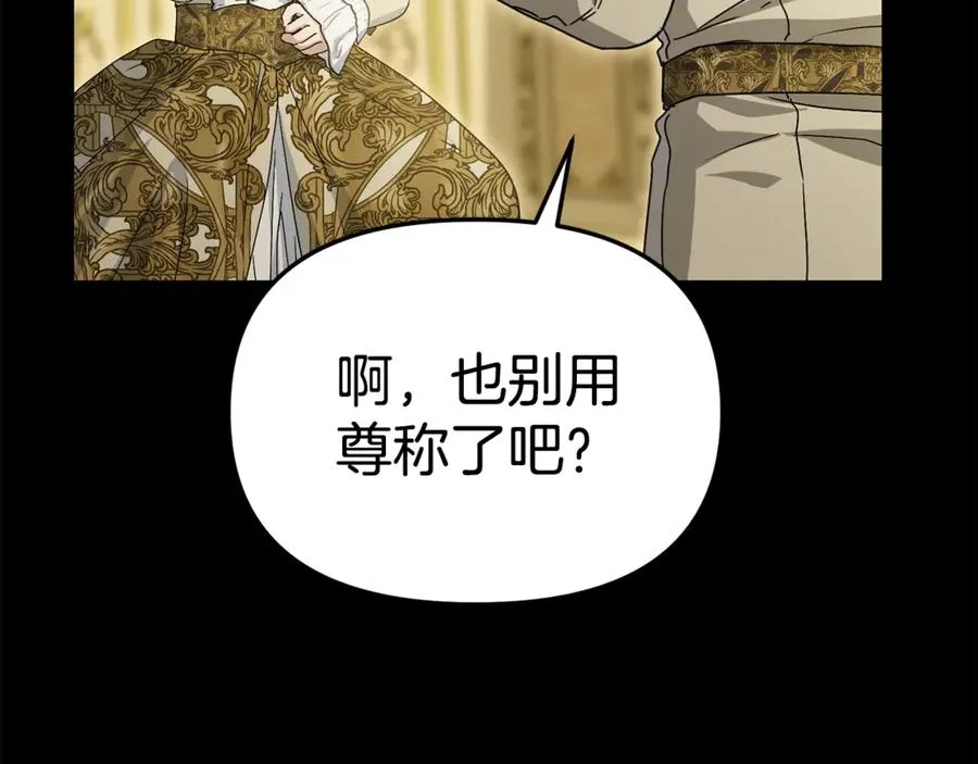 第102话 神奇的花 第47页