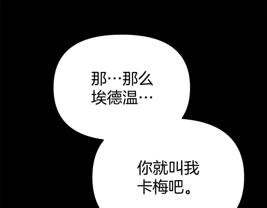 第102话 神奇的花 第48页