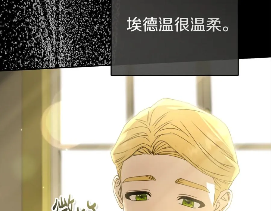 第102话 神奇的花 第51页
