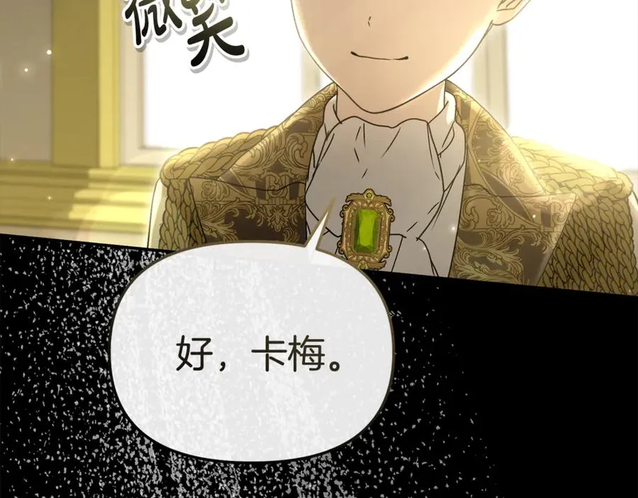 第102话 神奇的花 第52页