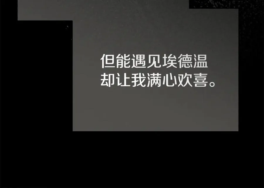 第102话 神奇的花 第54页