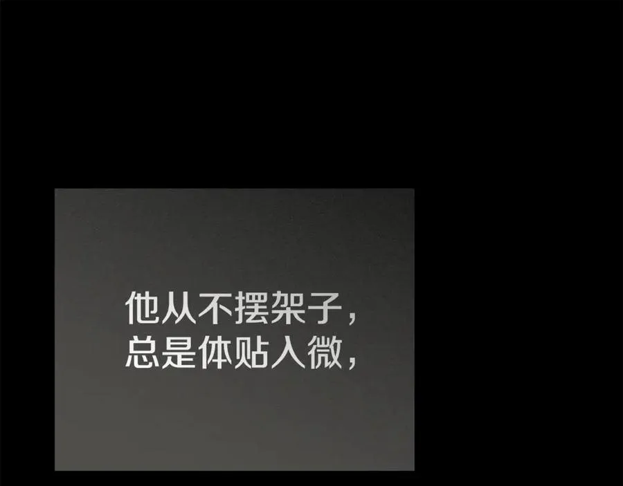 第102话 神奇的花 第55页