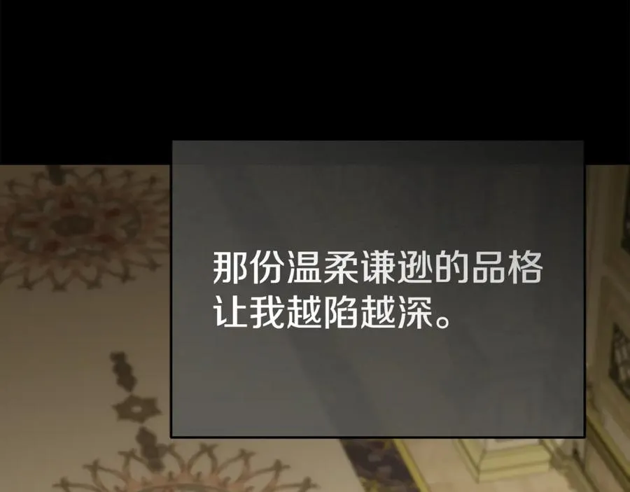 第102话 神奇的花 第56页