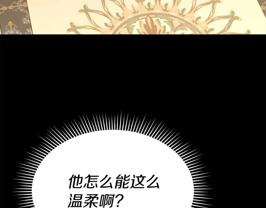 第102话 神奇的花 第58页