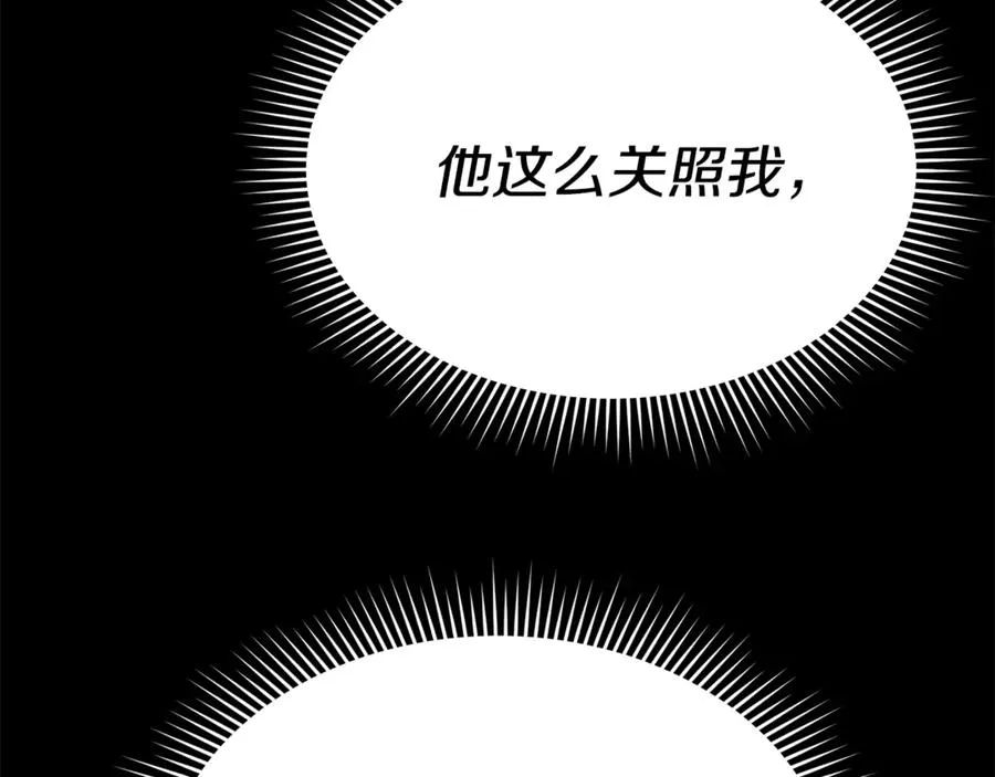 第102话 神奇的花 第60页