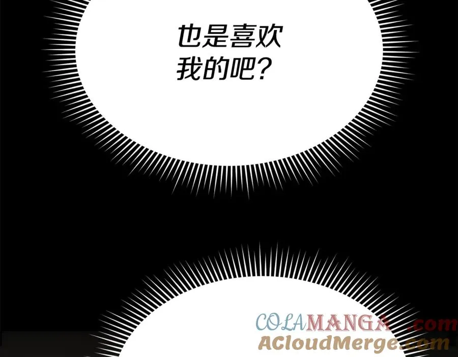 第102话 神奇的花 第61页