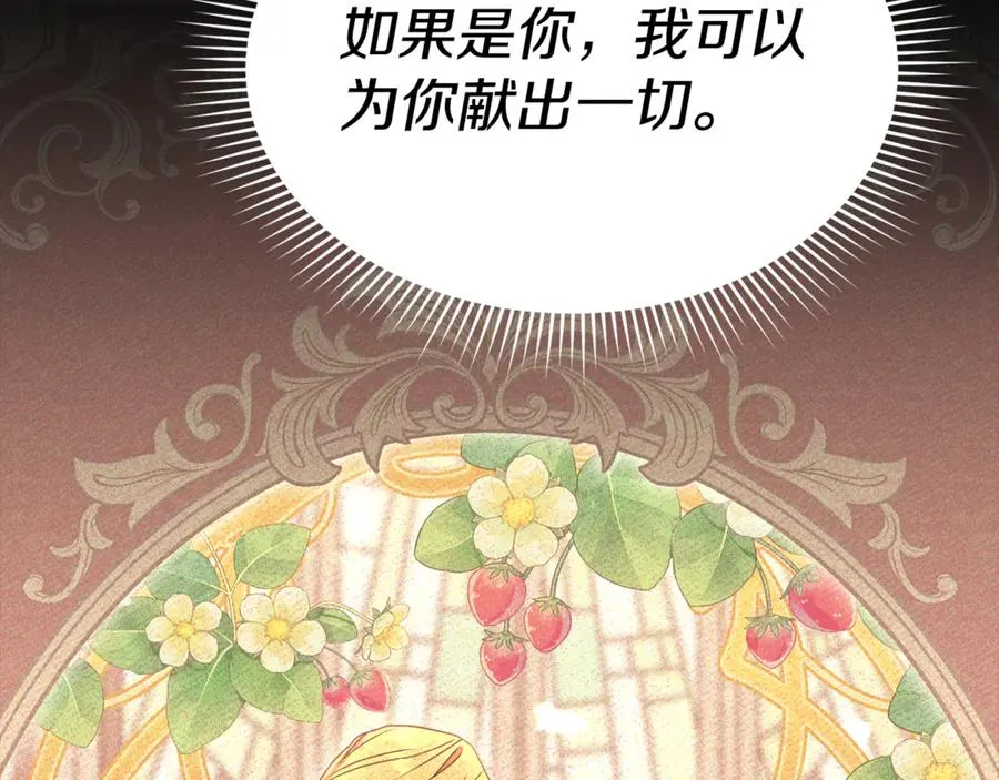 第102话 神奇的花 第62页