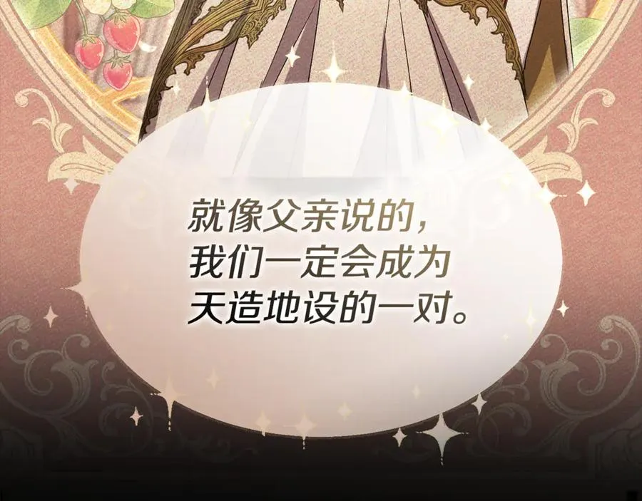 第102话 神奇的花 第64页