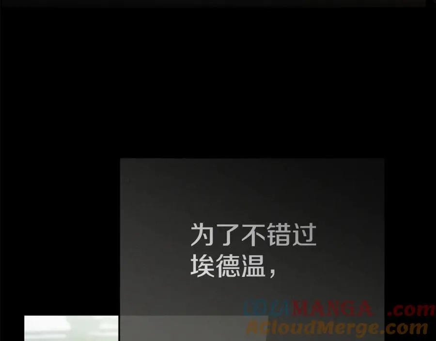 第102话 神奇的花 第65页