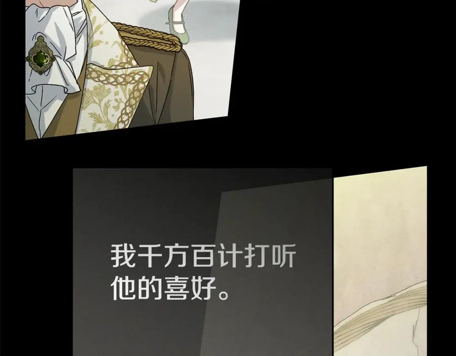 第102话 神奇的花 第67页