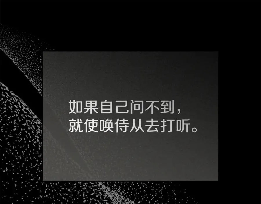 第102话 神奇的花 第70页