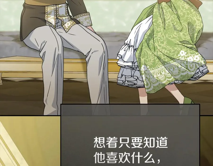 第102话 神奇的花 第72页