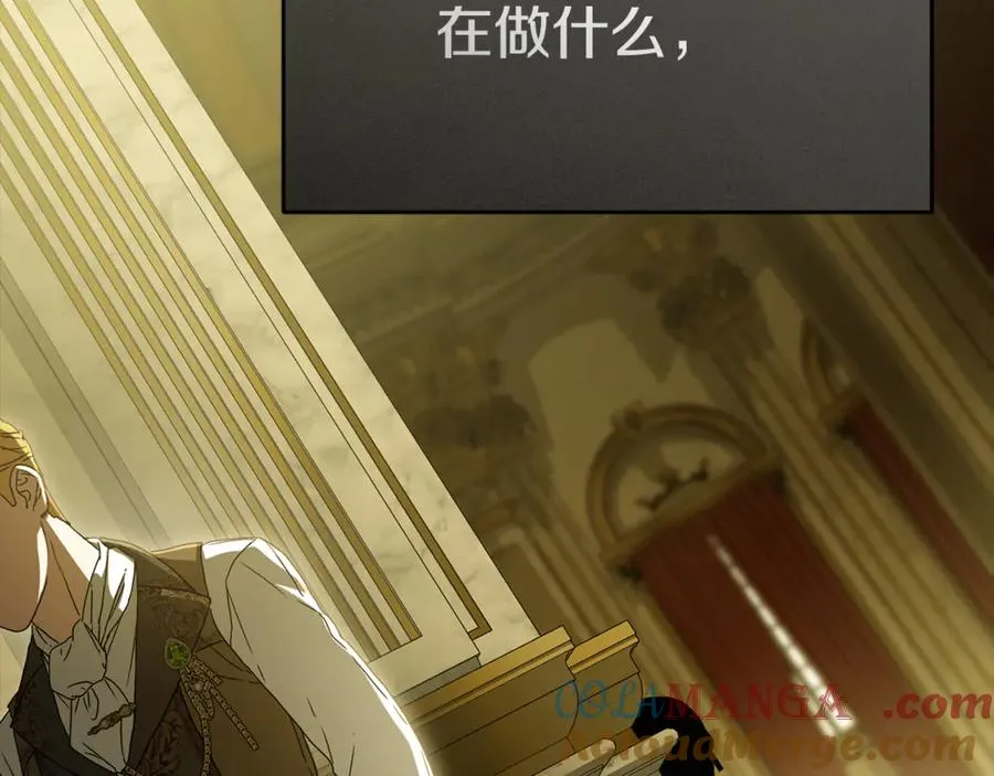 第102话 神奇的花 第73页