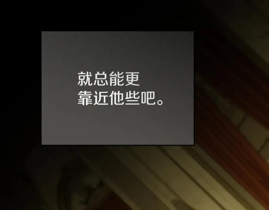 第102话 神奇的花 第75页