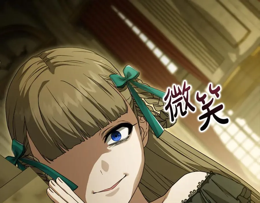 第102话 神奇的花 第76页