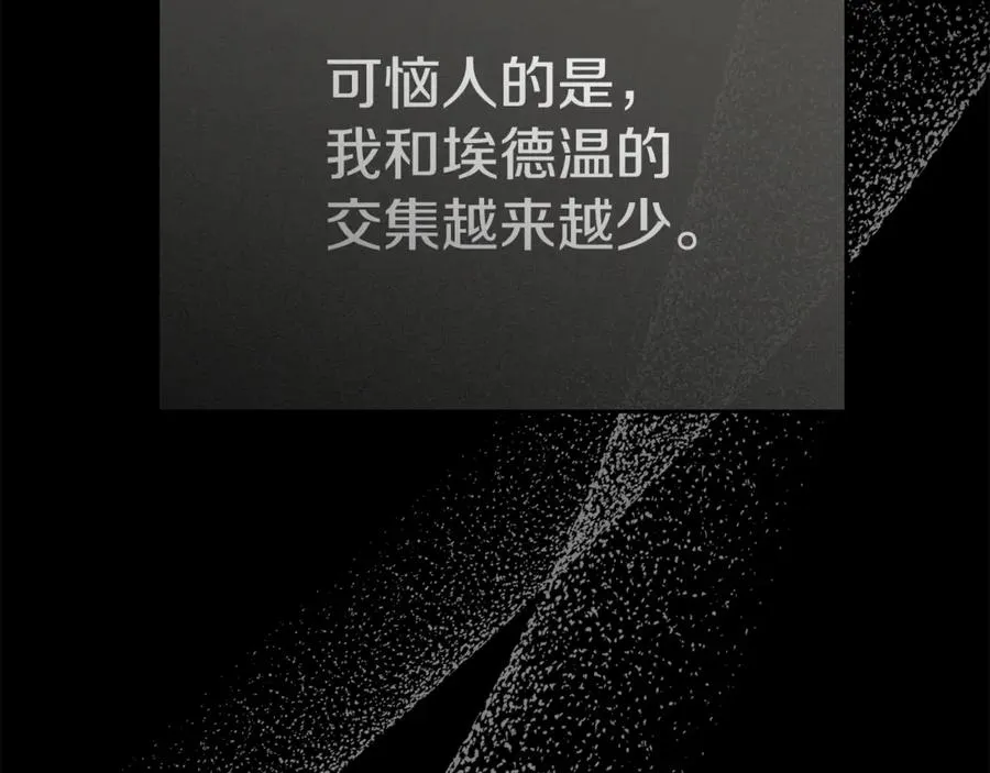 第102话 神奇的花 第78页
