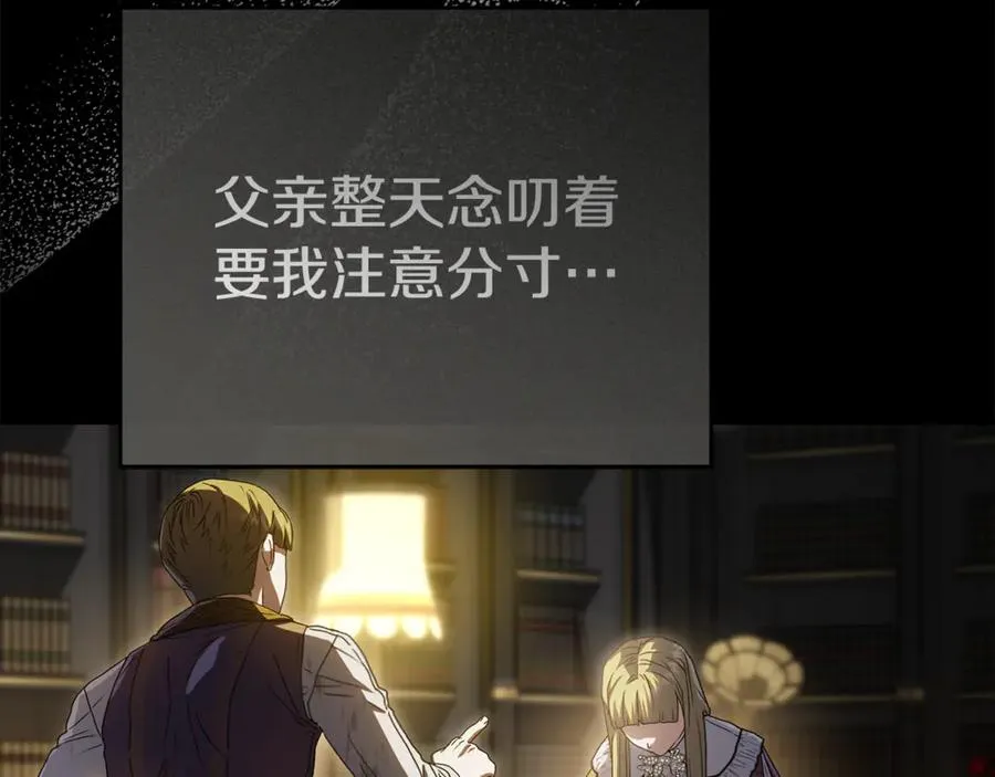 第102话 神奇的花 第79页