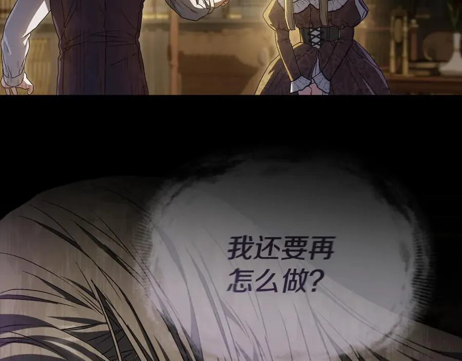 第102话 神奇的花 第80页
