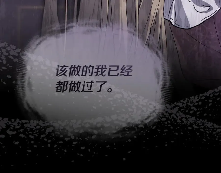 第102话 神奇的花 第82页