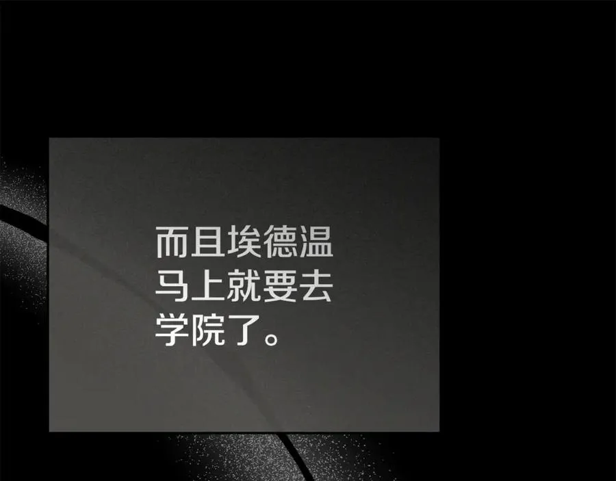 第102话 神奇的花 第84页