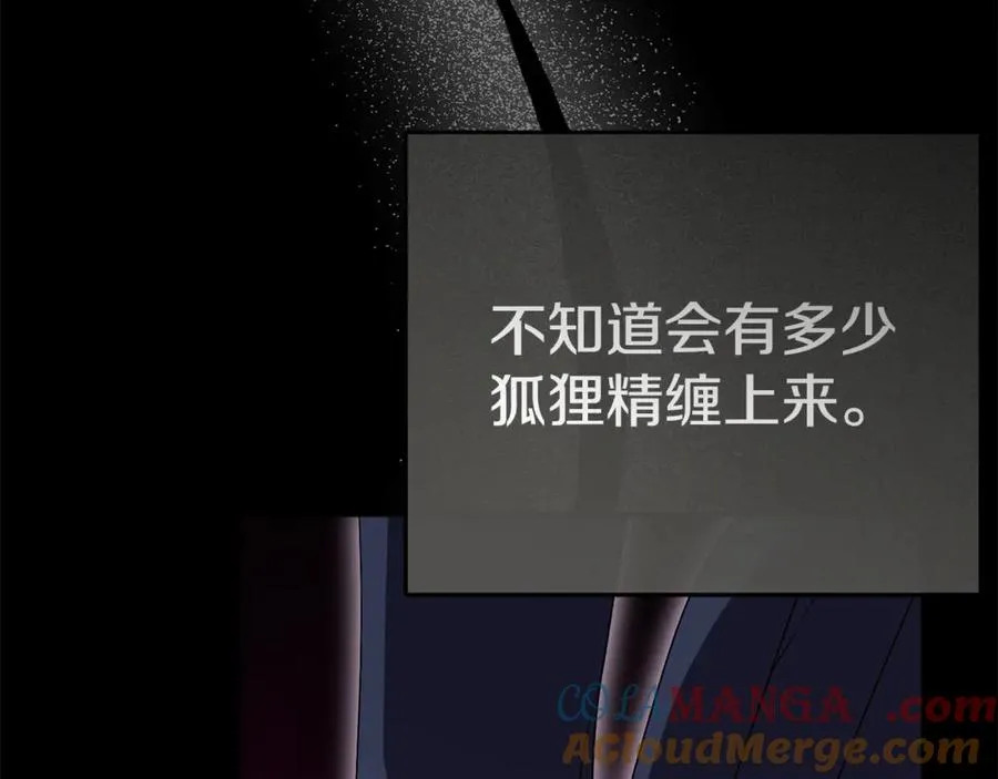 第102话 神奇的花 第85页
