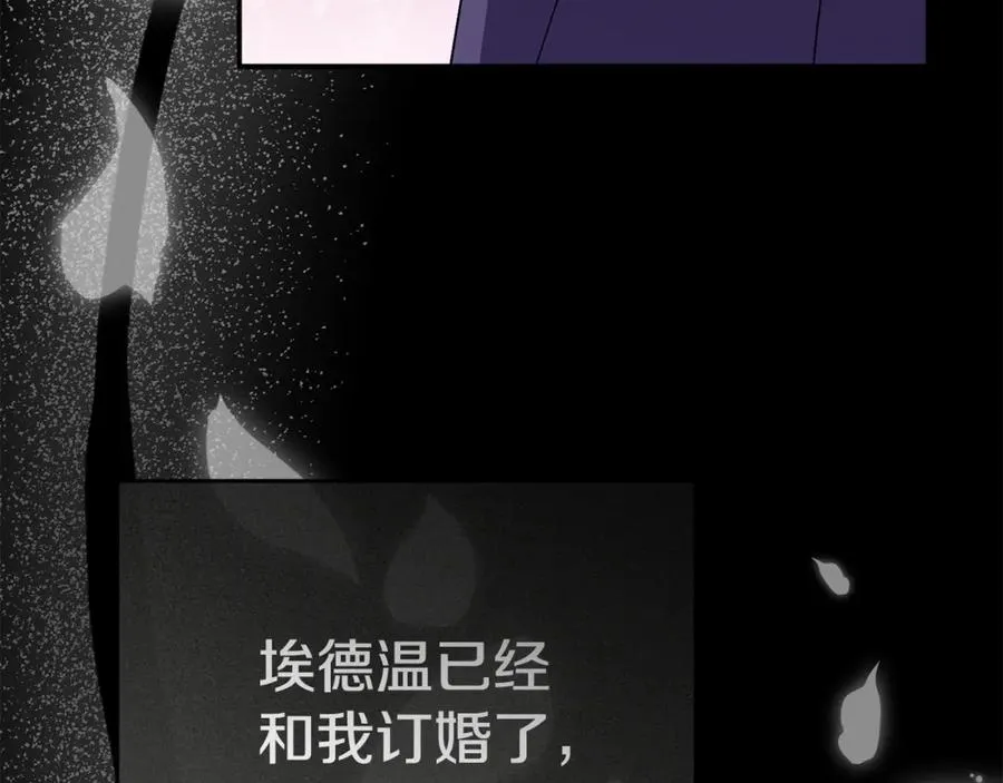 第102话 神奇的花 第87页