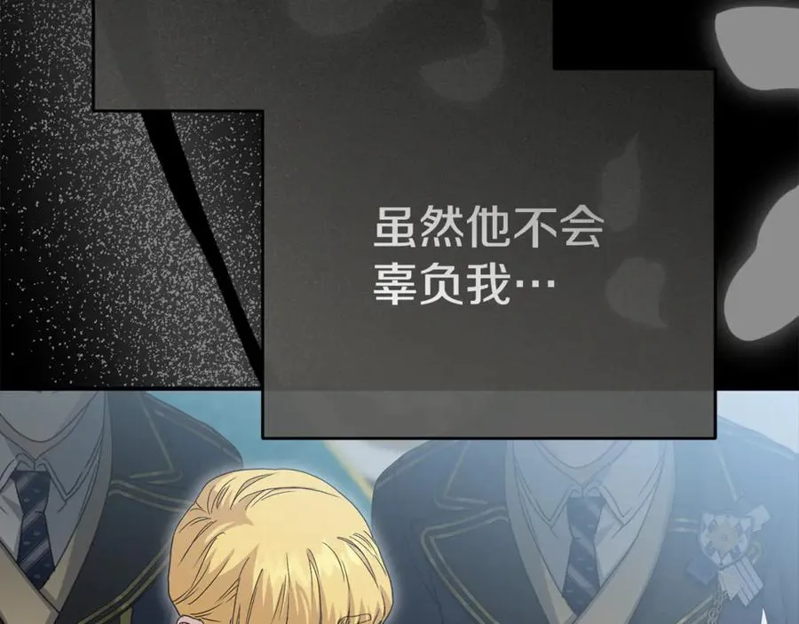 第102话 神奇的花 第88页