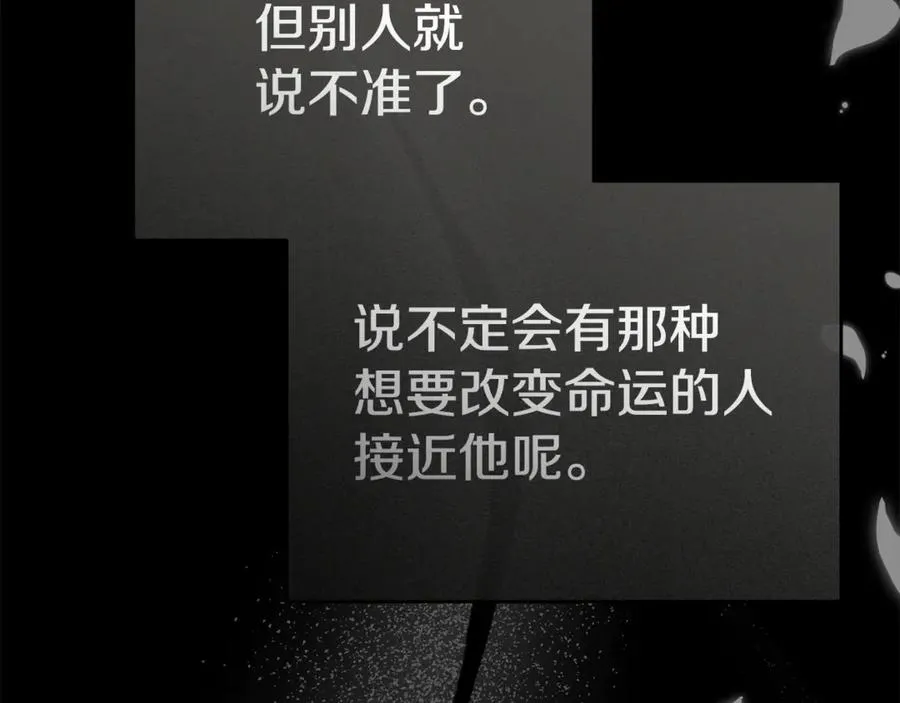 第102话 神奇的花 第90页