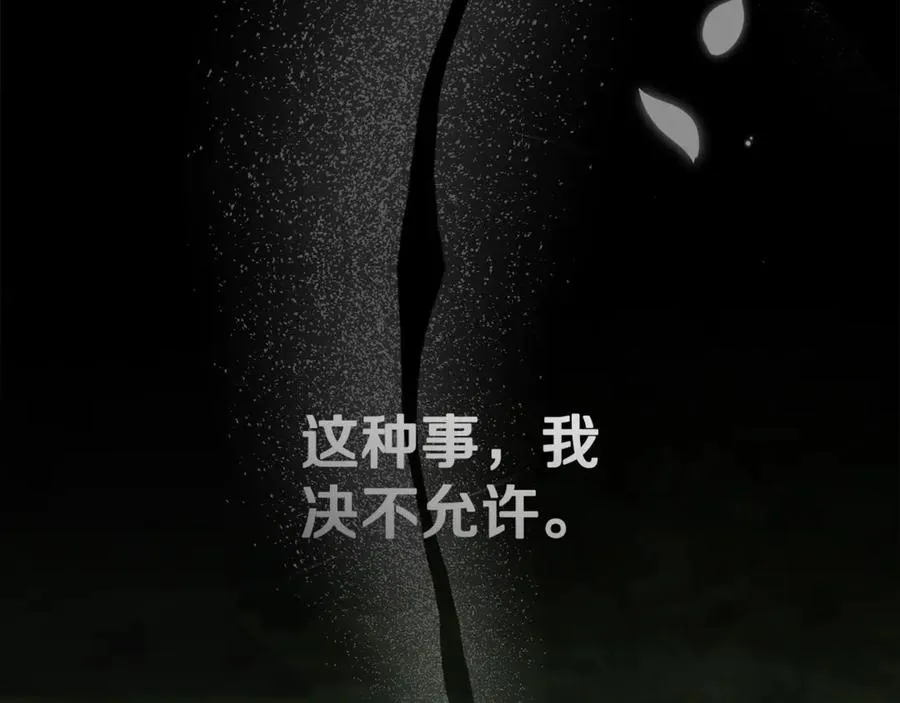 第102话 神奇的花 第91页
