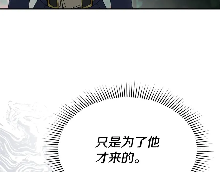 第102话 神奇的花 第96页