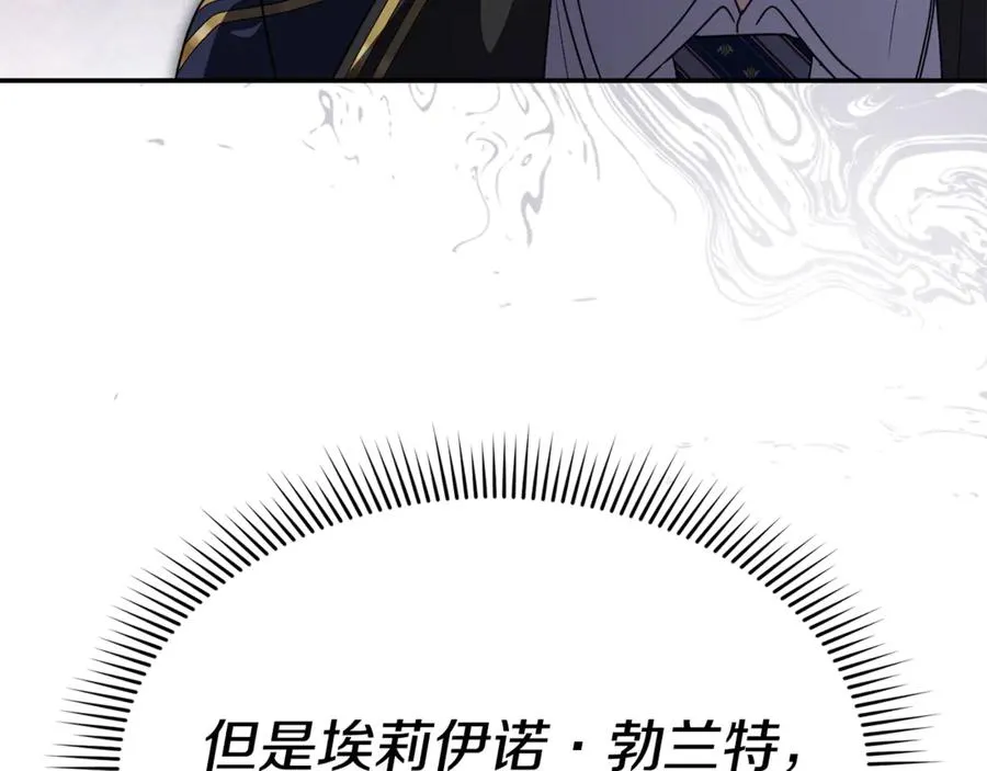 第102话 神奇的花 第98页