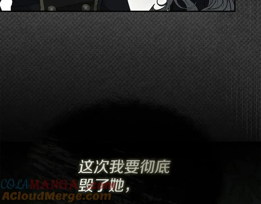 第102话 神奇的花 第101页