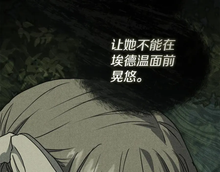 第102话 神奇的花 第102页