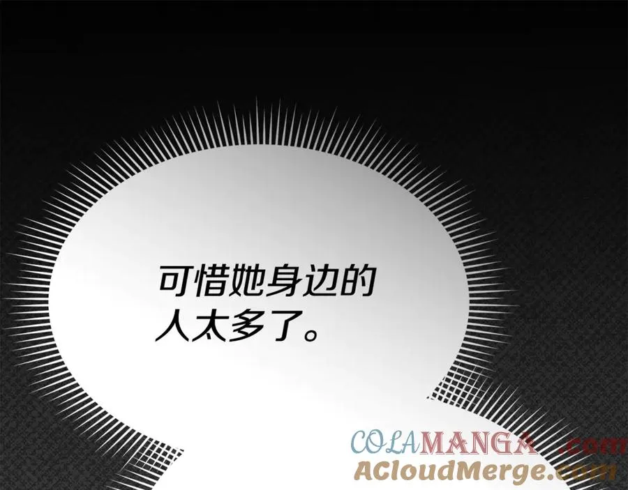 第102话 神奇的花 第105页