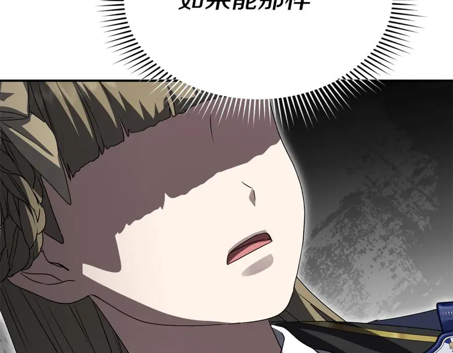 第102话 神奇的花 第111页