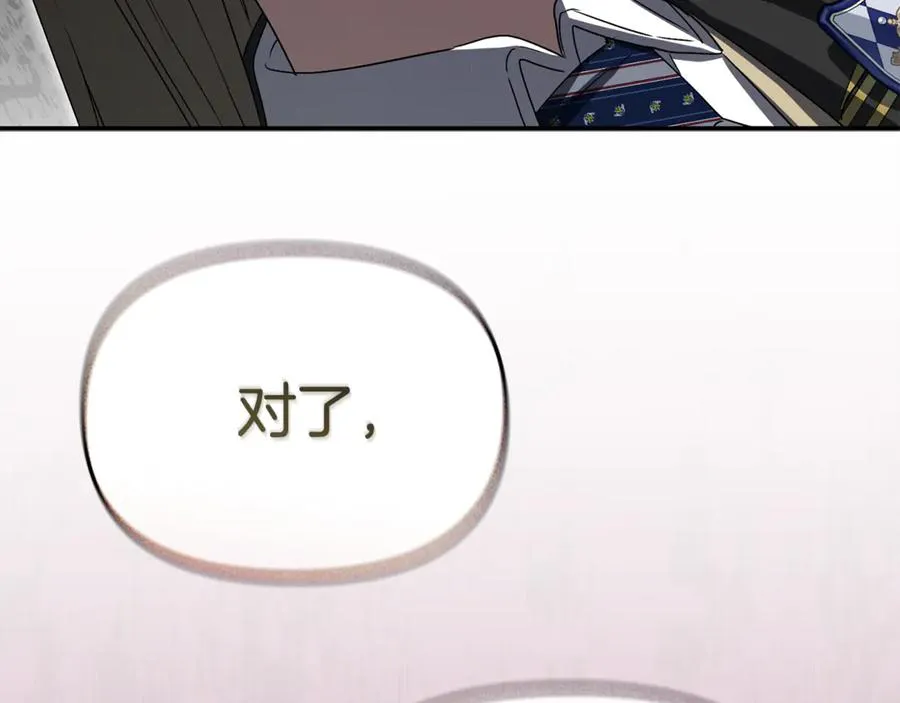 第102话 神奇的花 第112页