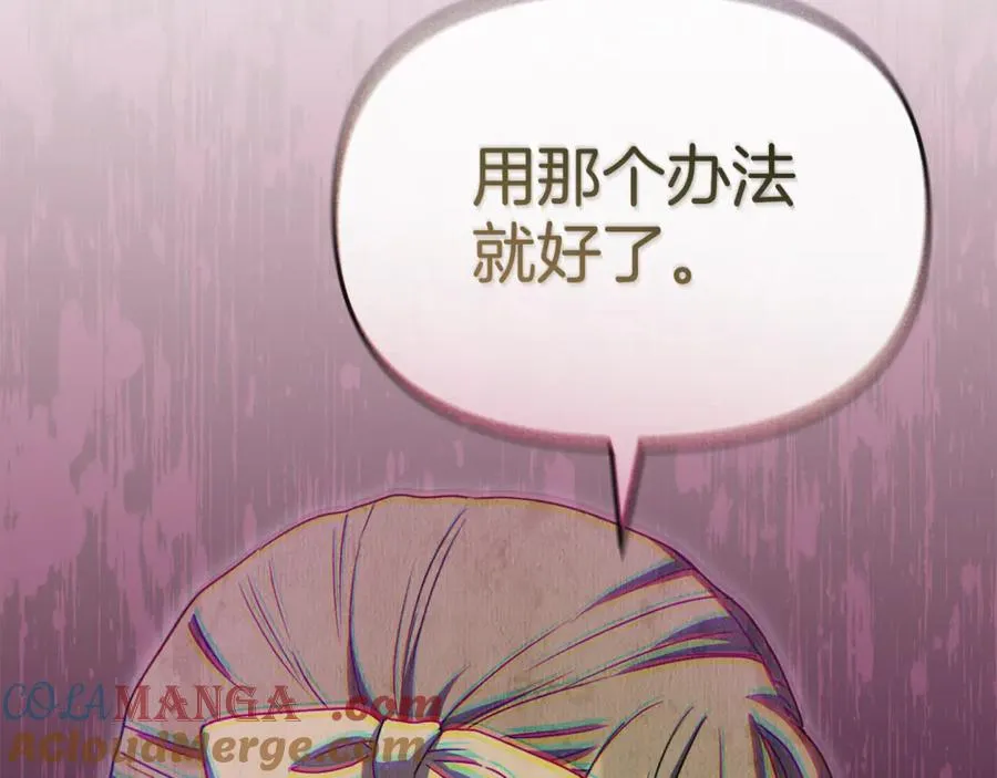 第102话 神奇的花 第113页