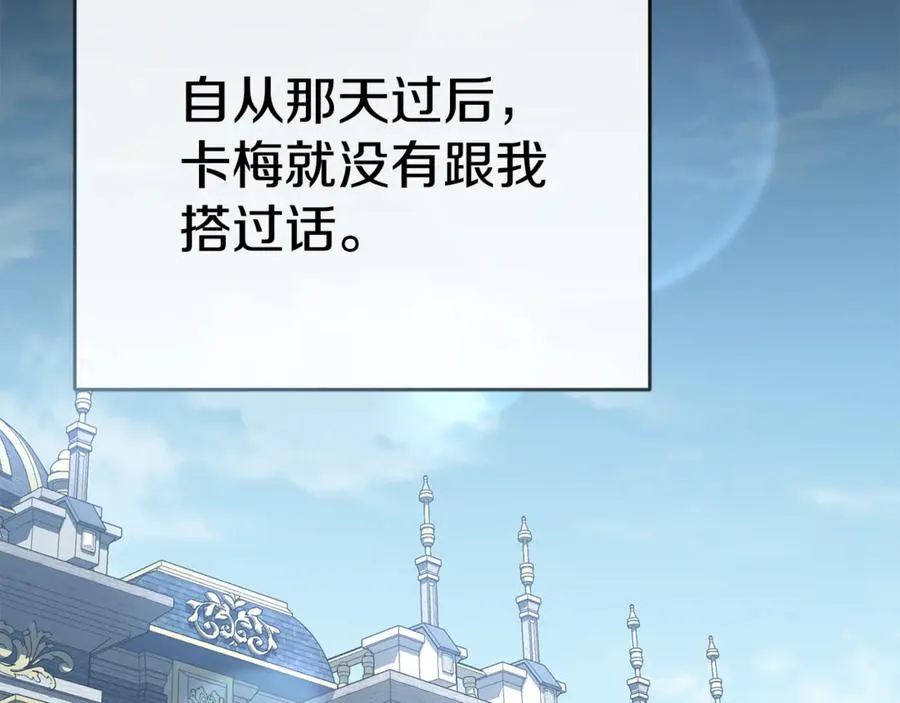 第102话 神奇的花 第122页