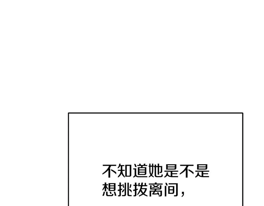 第102话 神奇的花 第124页