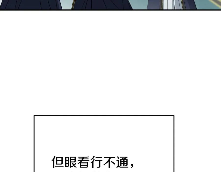 第102话 神奇的花 第126页