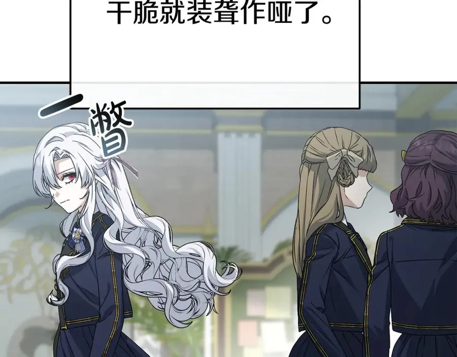 第102话 神奇的花 第127页