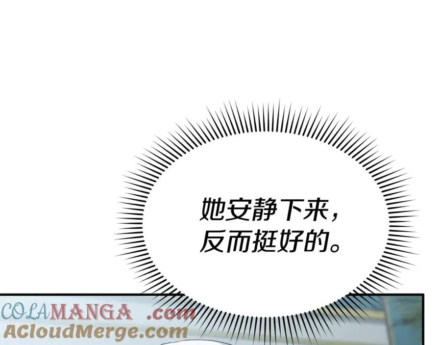 第102话 神奇的花 第129页