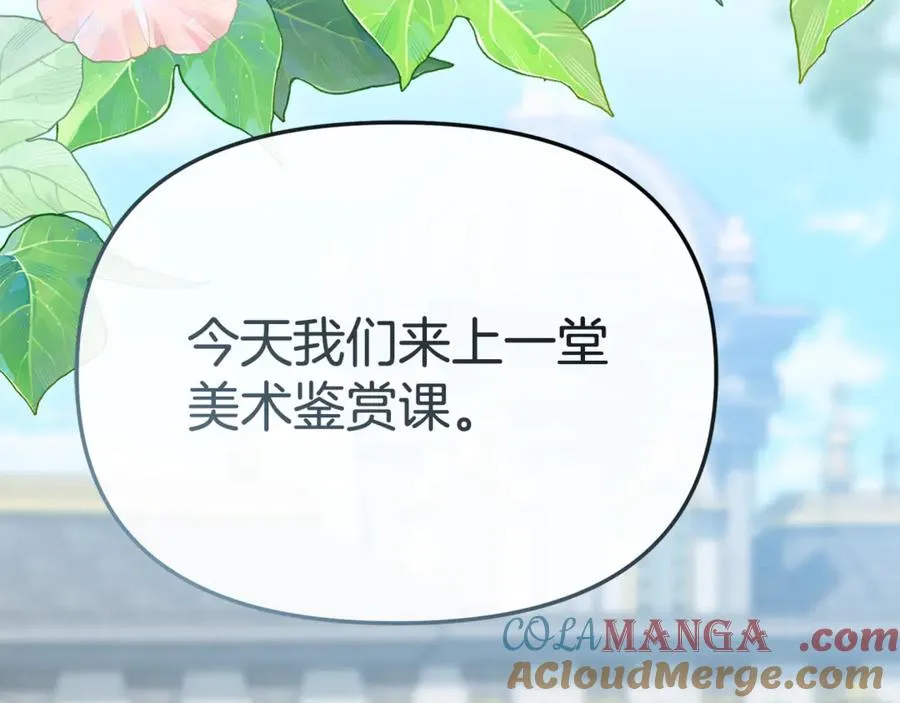 第102话 神奇的花 第133页