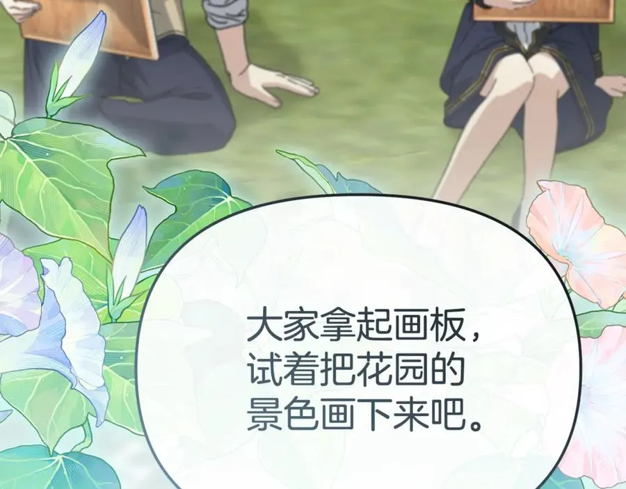 第102话 神奇的花 第135页