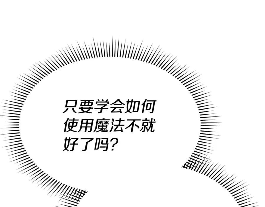 第102话 神奇的花 第139页